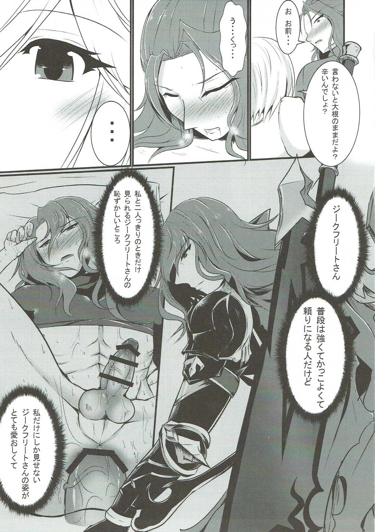 Chuubou de Anal Sex suru Hon page 12 full