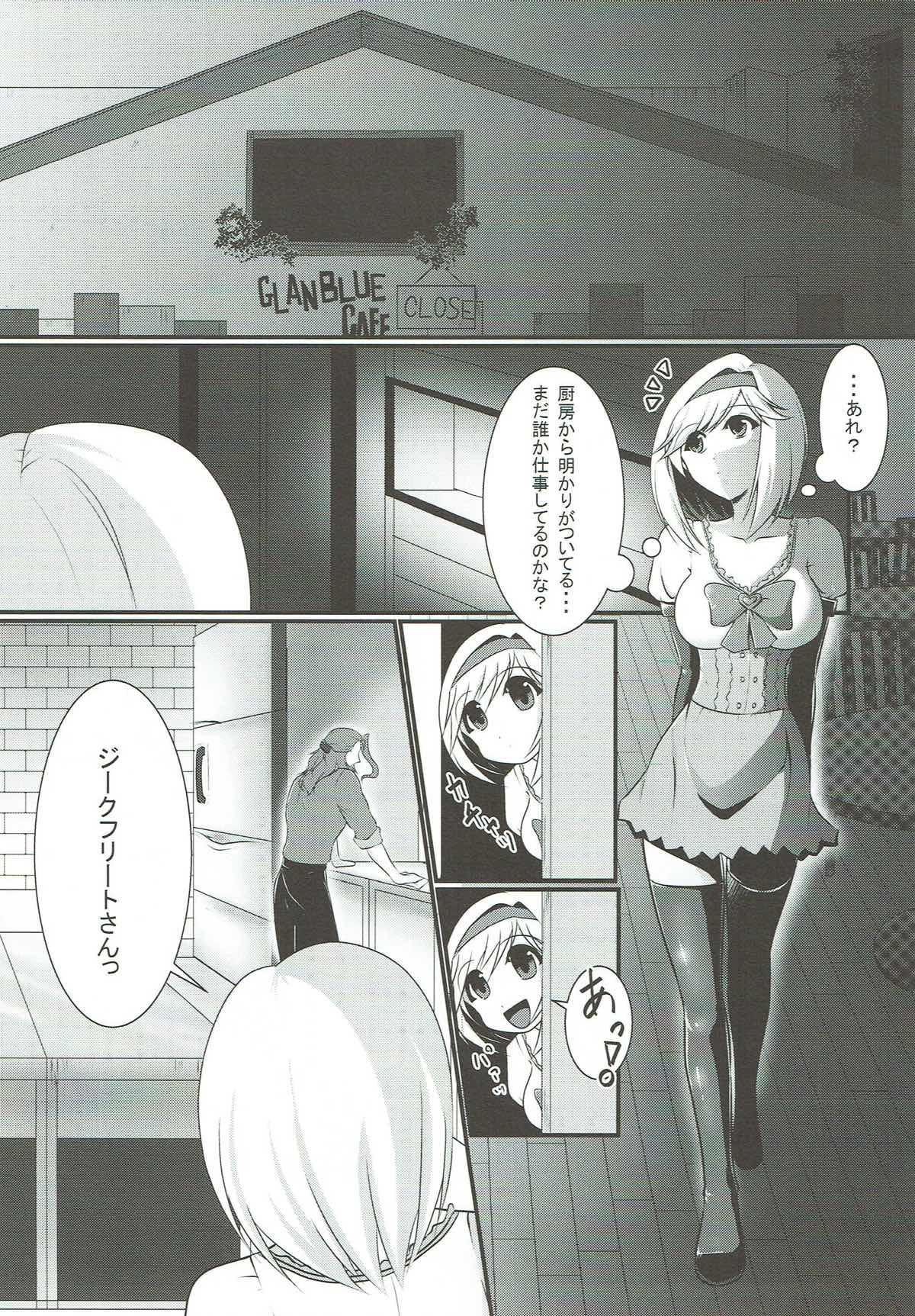 Chuubou de Anal Sex suru Hon page 2 full