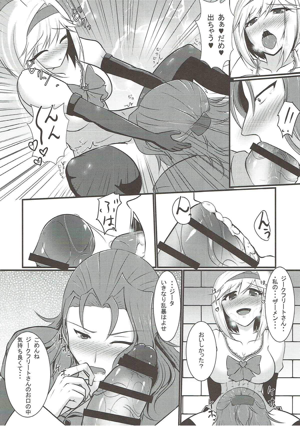 Chuubou de Anal Sex suru Hon page 7 full