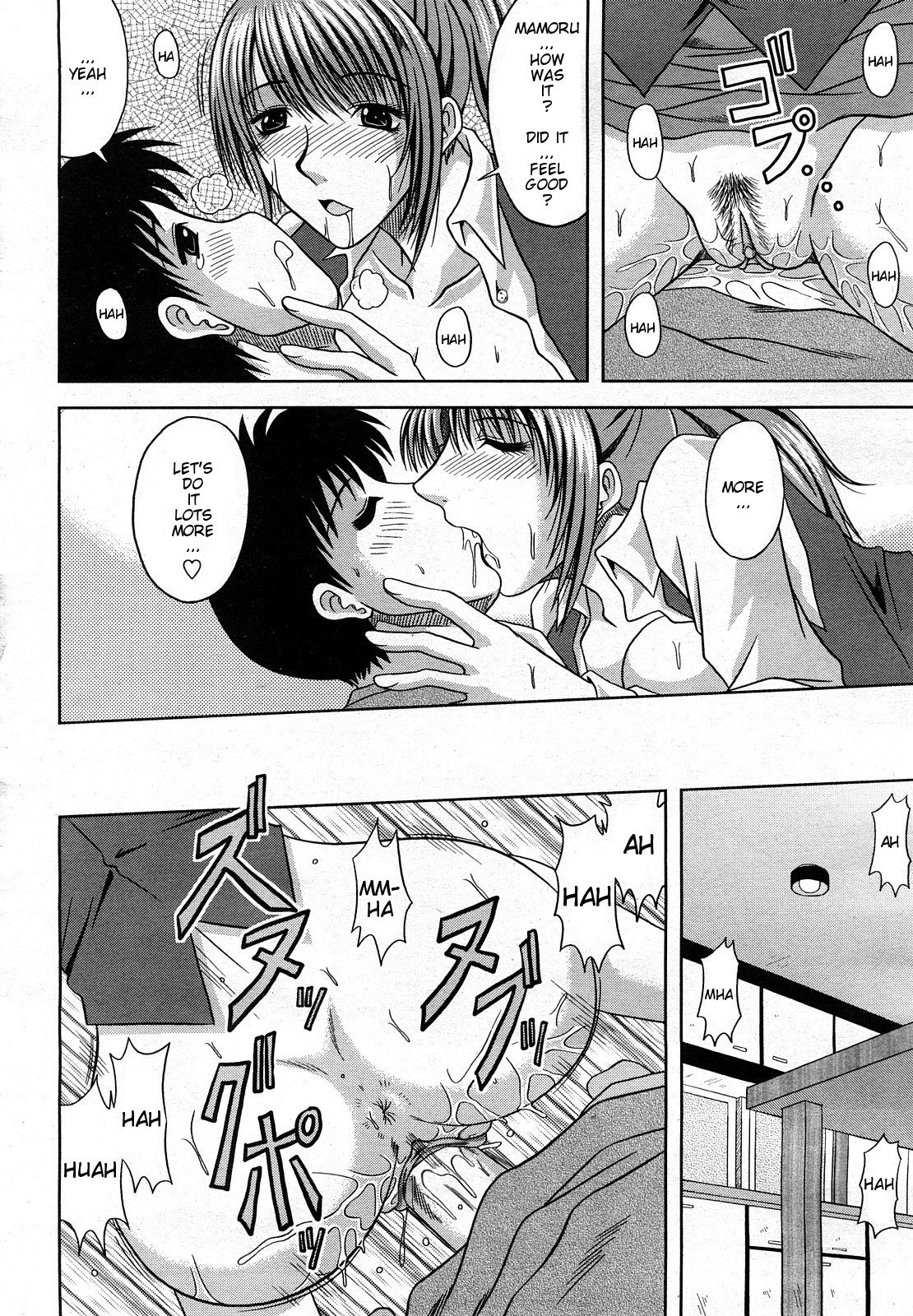 Daisuki! My Brother | I Love You! My Brother page 12 full