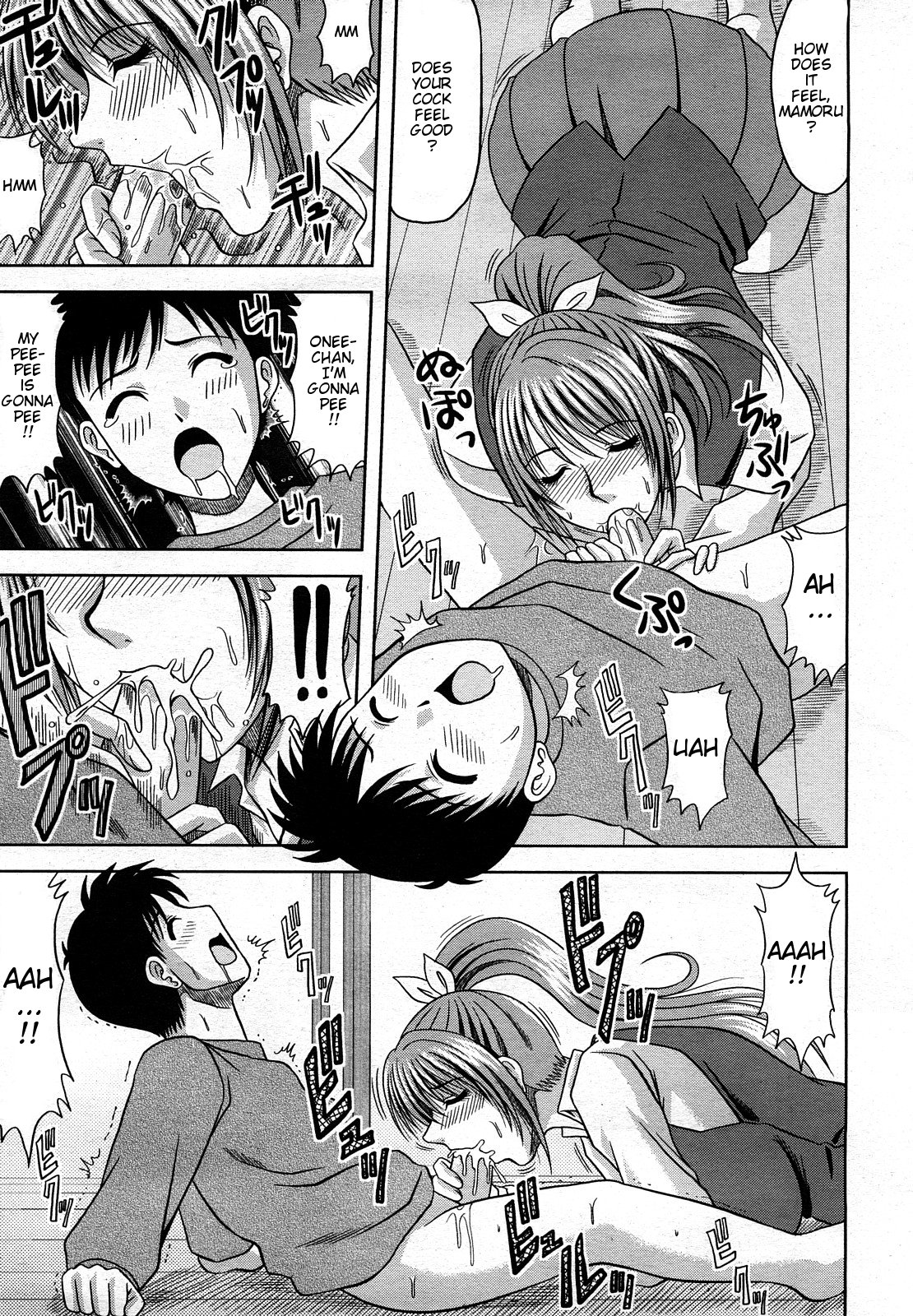 Daisuki! My Brother | I Love You! My Brother page 7 full