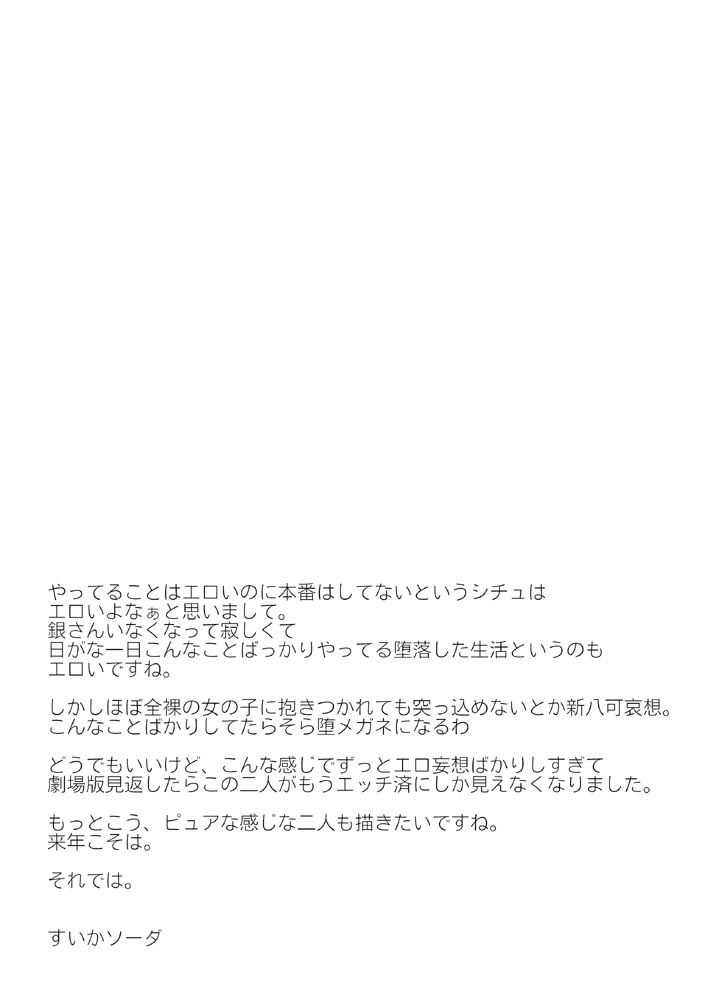 FuyuComi no Muhai no page 11 full