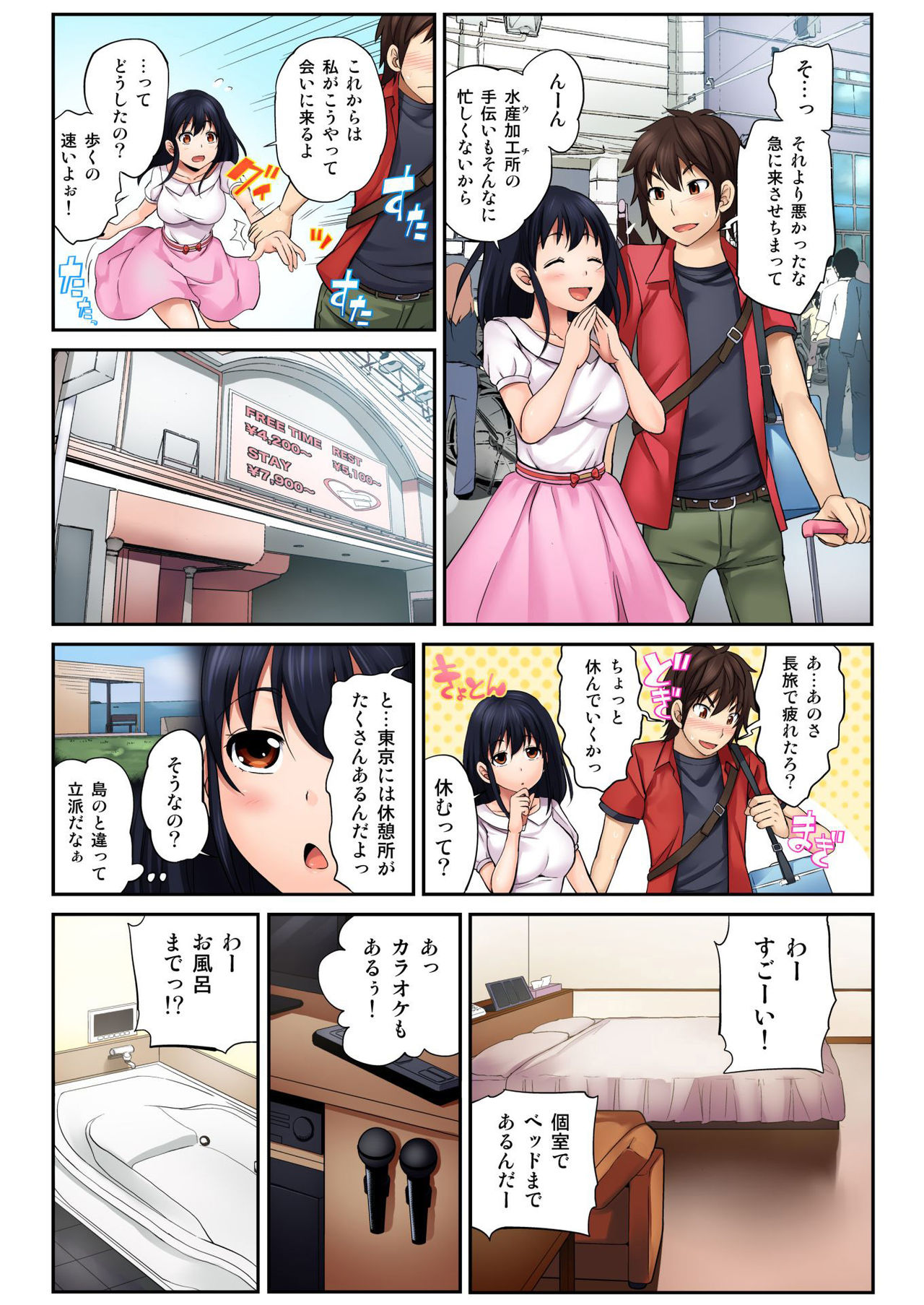 BANANAMATE Vol. 13 page 8 full