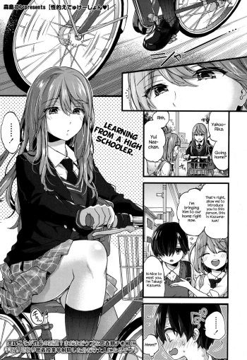 [Morishima Kon] Seiteki Education (COMIC Koh 2017-09) [English] {Hennojin} [Digital] cover