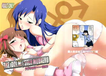(Futaket 8.5) [Kaguya Hime Koubou (Gekka Kaguya)] THE iDOLM@STER MODAERU (THE iDOLM@STER) [Spanish] {Yukipo Scans} cover