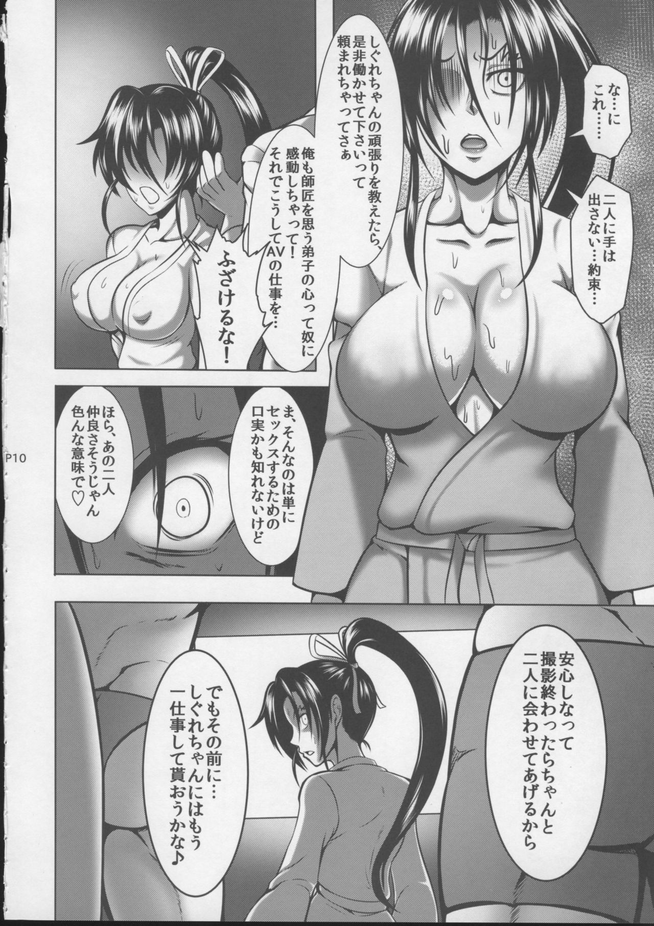 Shintogourinsan Kyoku page 11 full