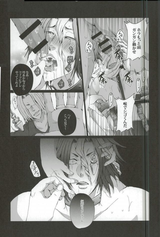 Iki Jigoku page 11 full