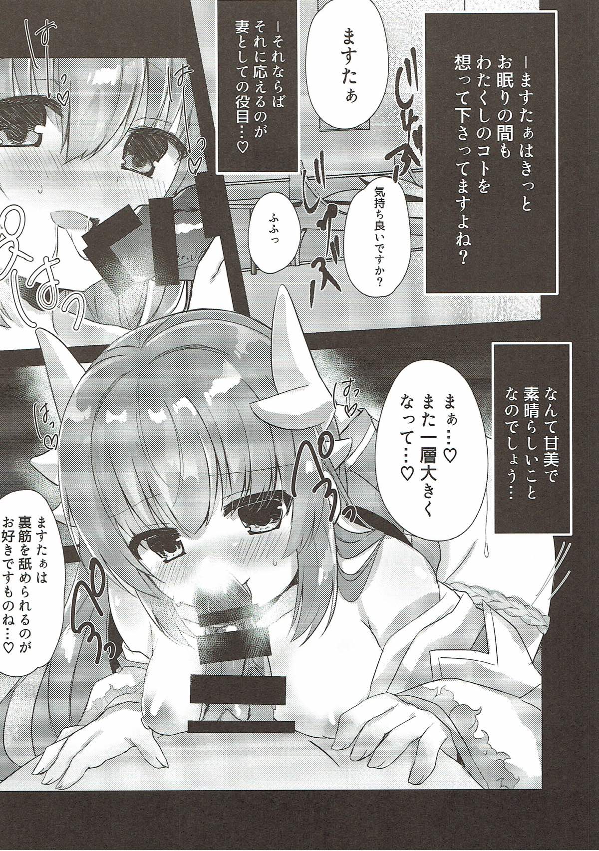 Kiyohime-sama to Himegoto page 12 full