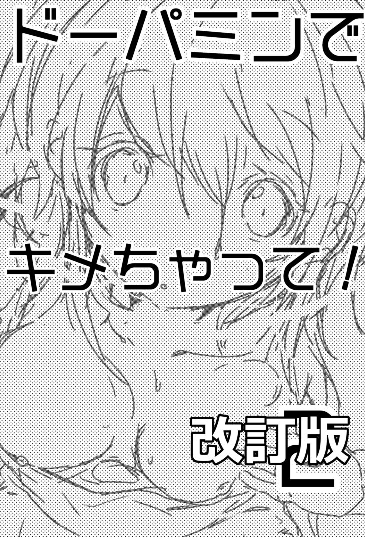 COMITIA120の無配冊子 page 2 full