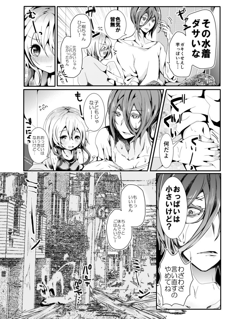 COMITIA120の無配冊子 page 5 full