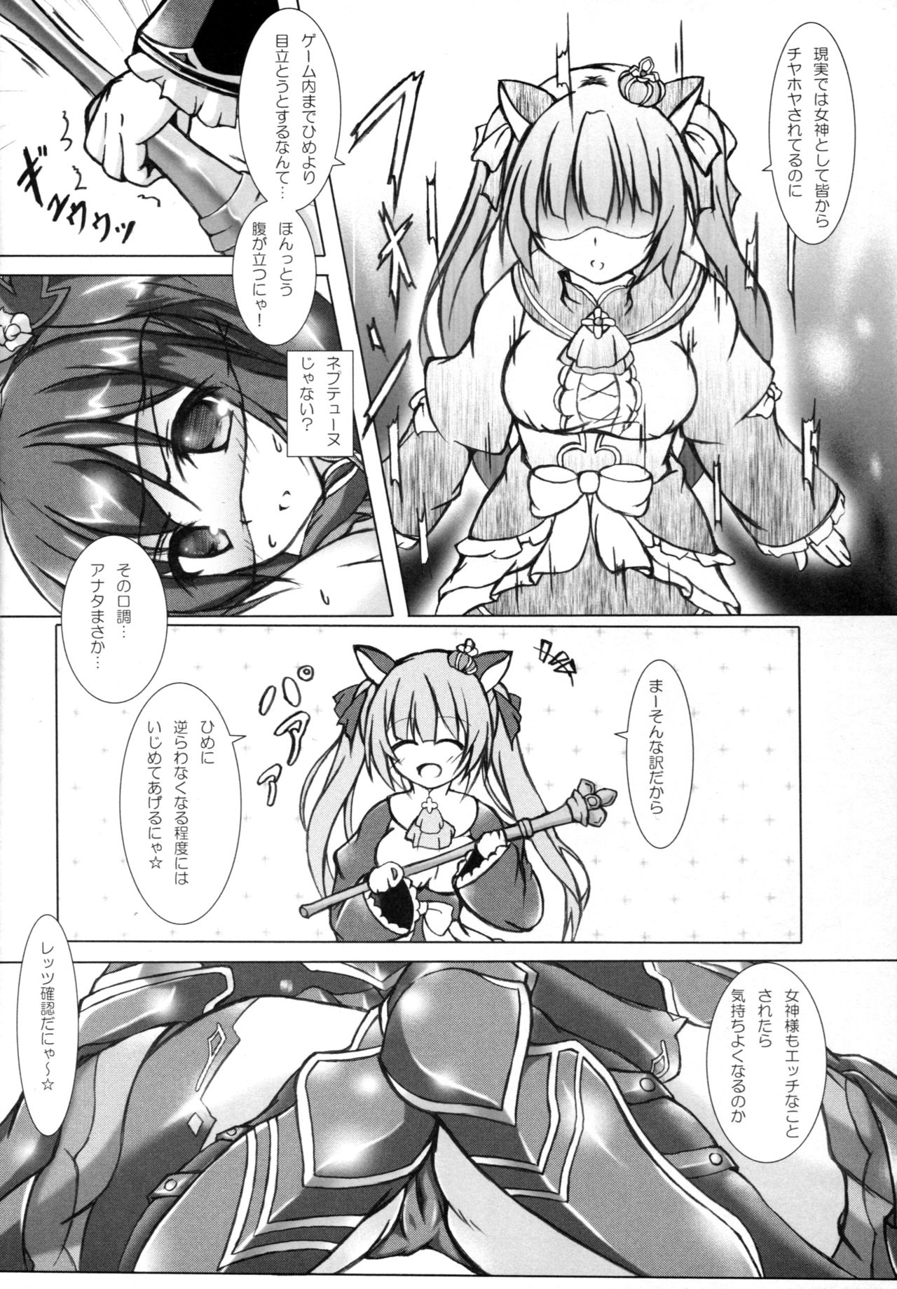 Encounter page 6 full