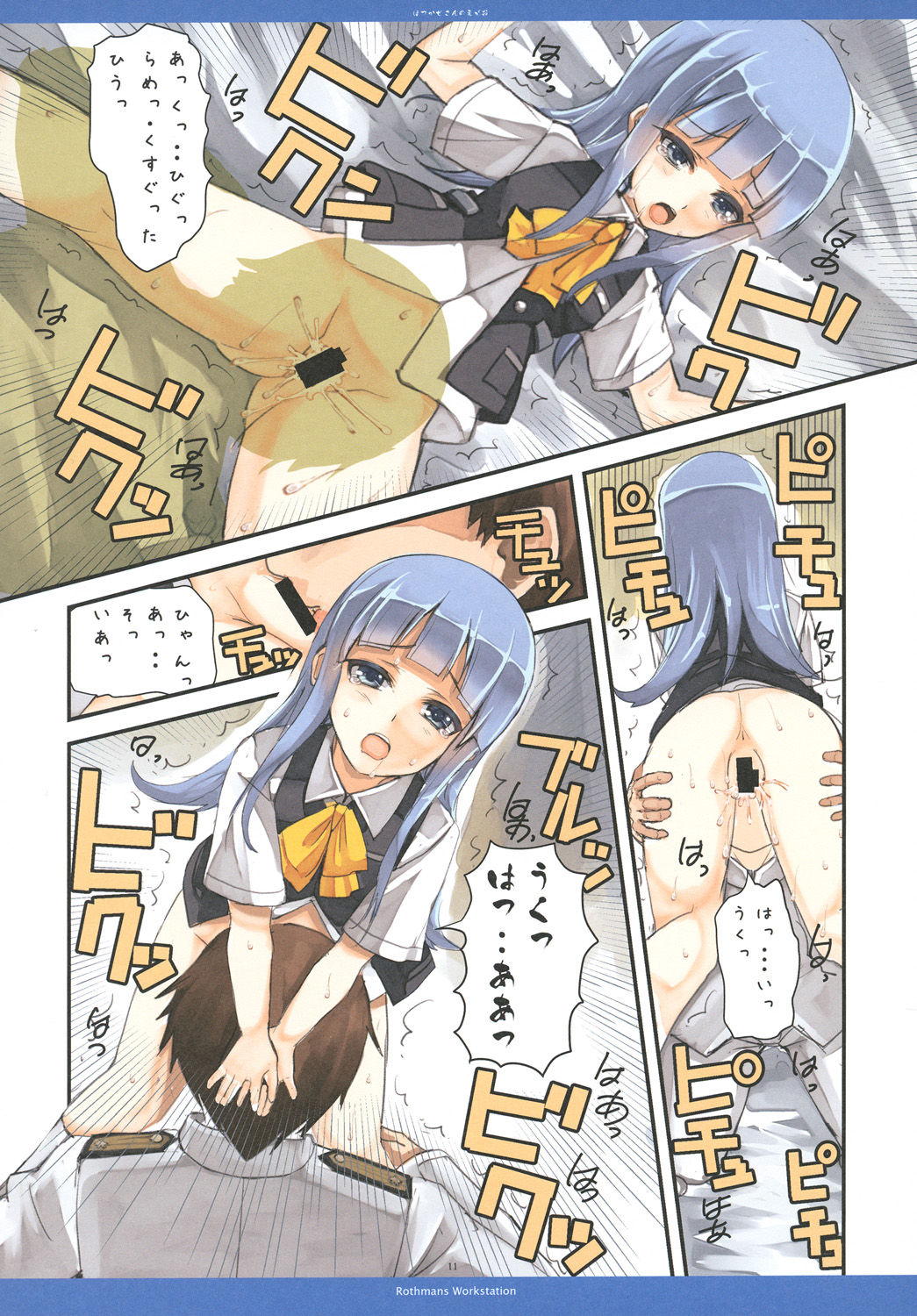 Hatukaze's Smile!! page 11 full