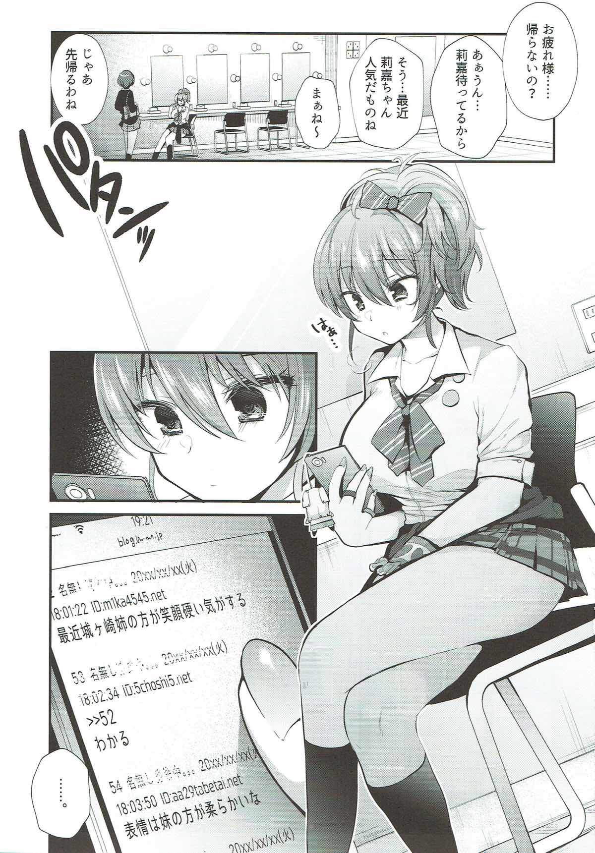 Kusuguri Ryoujoku Mika-chan page 2 full
