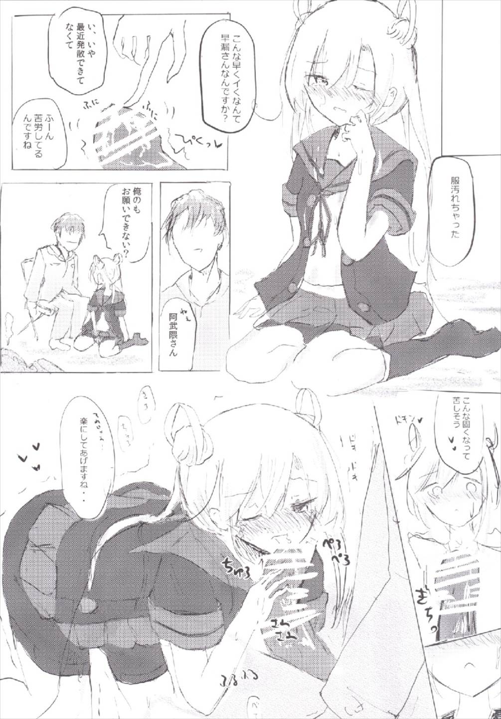 Atashi-teki ni wa Nakadashi OK desu page 11 full