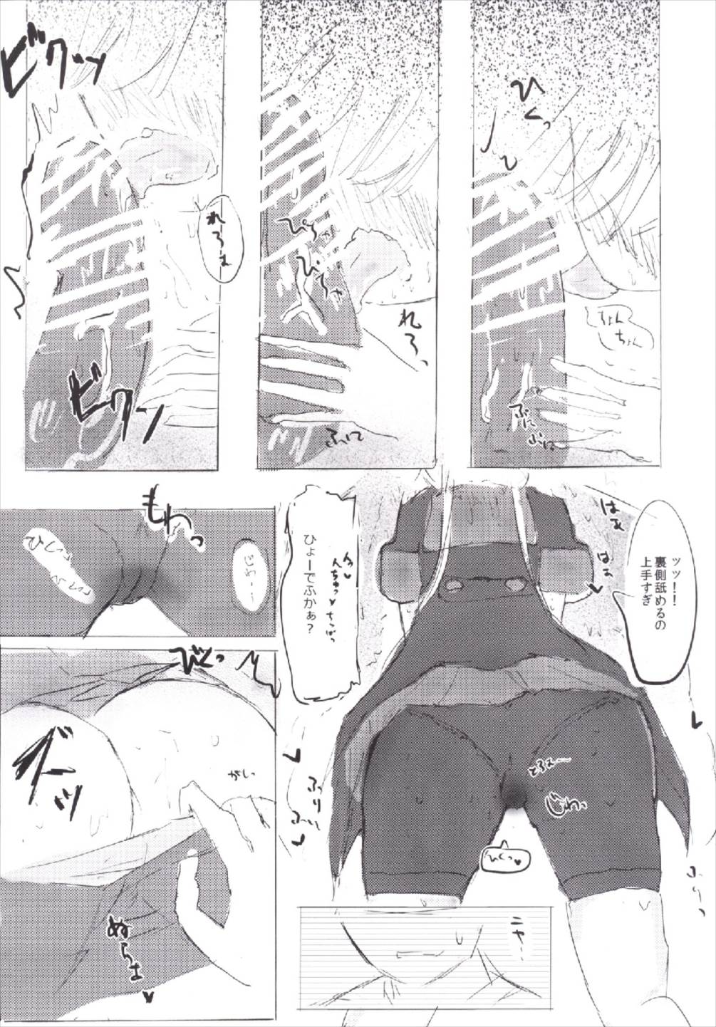 Atashi-teki ni wa Nakadashi OK desu page 12 full