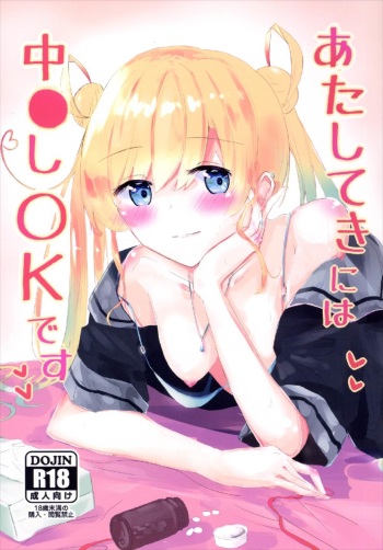 (C90) [Kokusai Tenjijou Uramon (Nabe Wataru)] Atashi-teki ni wa Nakadashi OK desu (Kantai Collection -KanColle-) cover