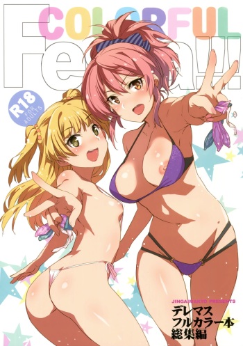 (C93) [Jingai Makyou (Inue Shinsuke)] COLORFUL Festa!!! (THE IDOLM@STER CINDERELLA GIRLS) cover