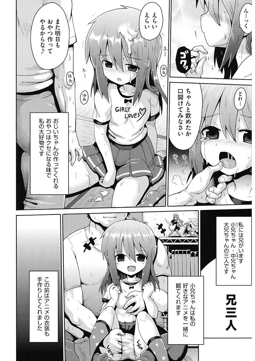 Shoujo Kumikyoku 5 page 10 full