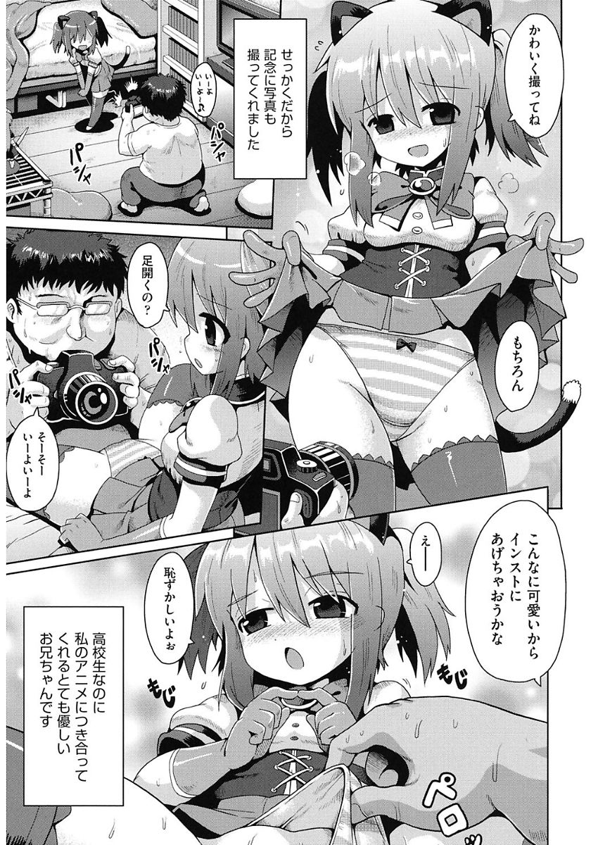 Shoujo Kumikyoku 5 page 11 full