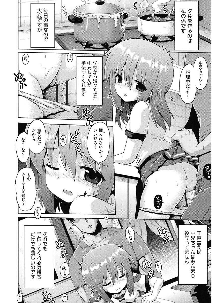 Shoujo Kumikyoku 5 page 12 full