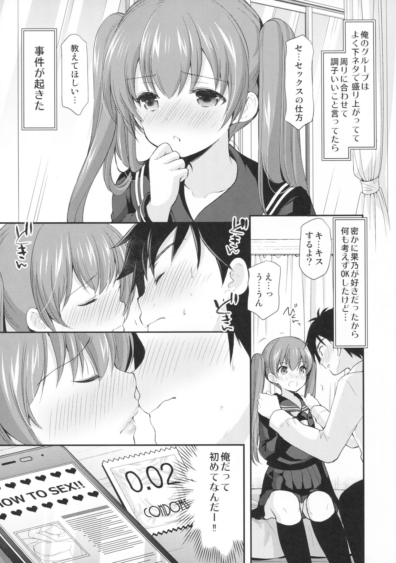 Kakko Tsuketetara Sex Oshietette Iwareta... page 5 full