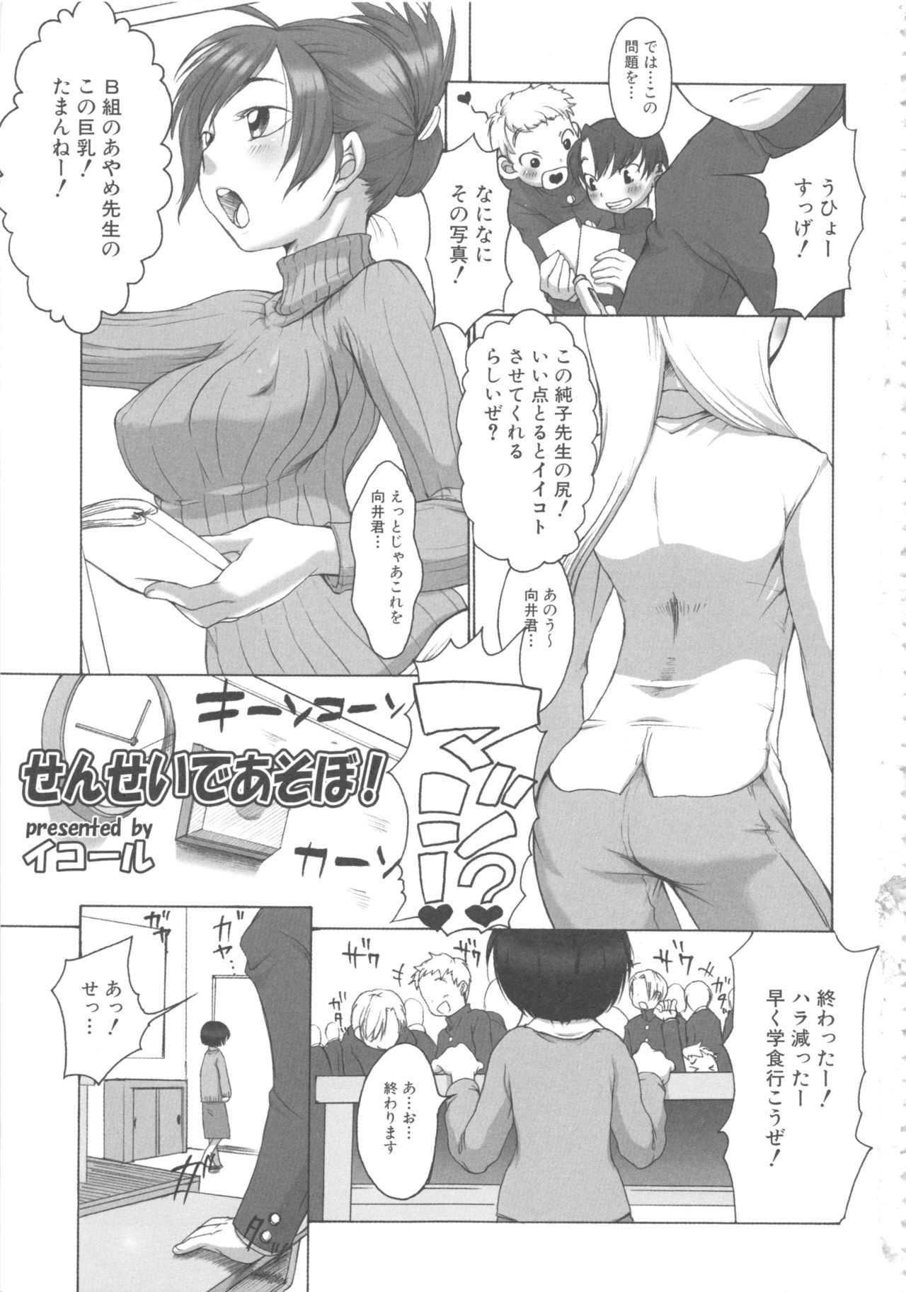 MOMOPAN 8 page 11 full