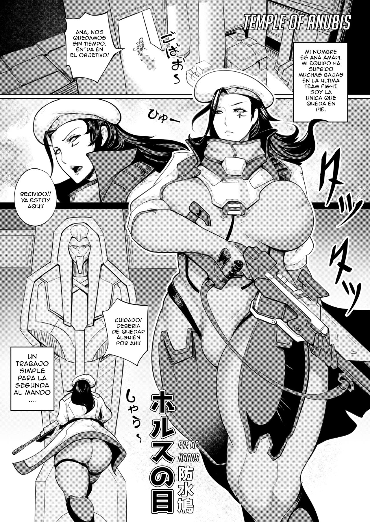 Eye Of Whorus page 3 full