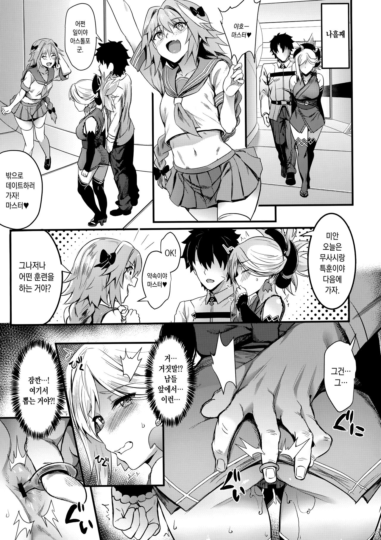 Tengen no Kiku, Mata Itsu no Hi ka | 천원의 국, 언젠가 다시 page 12 full