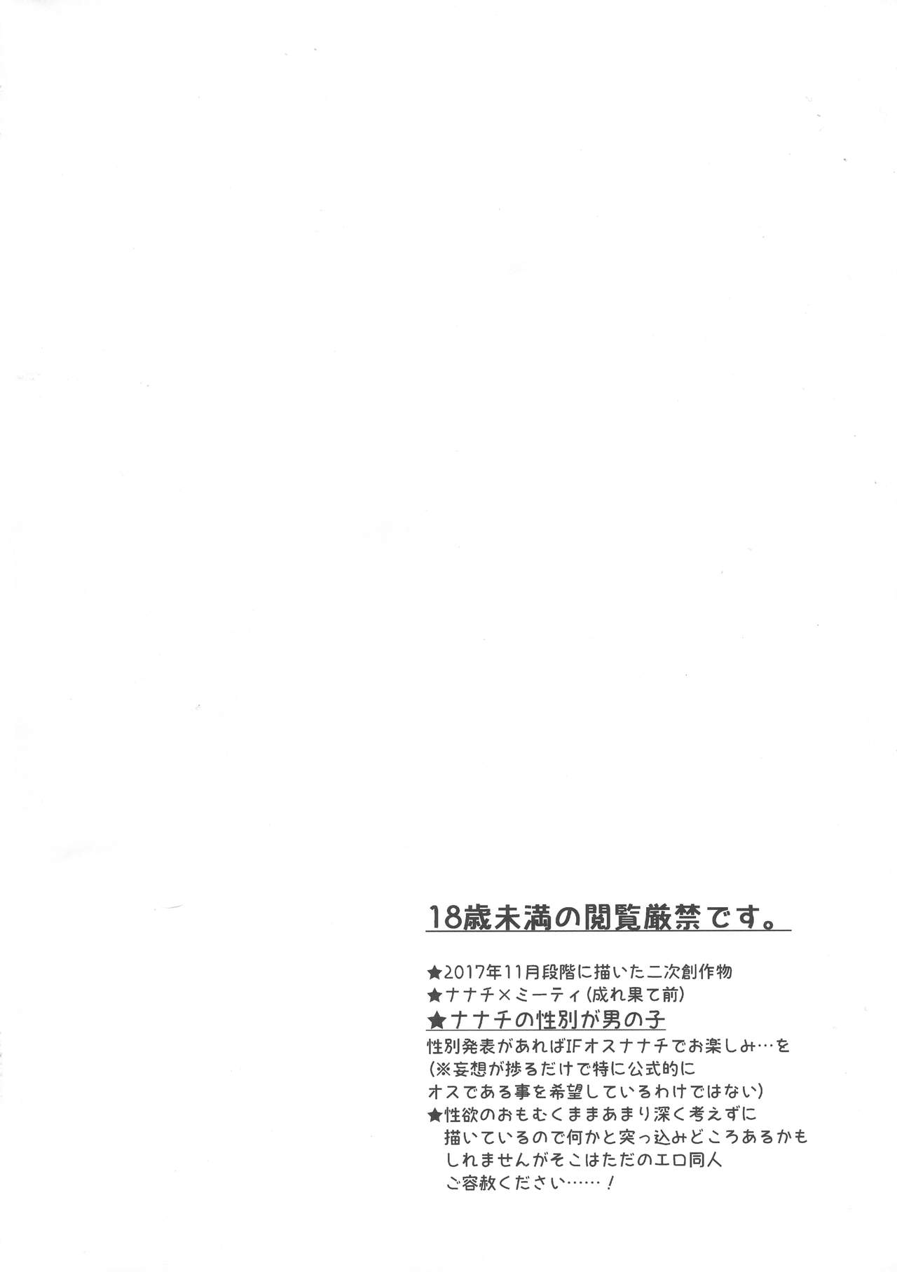 Hajimete no Takaramono page 4 full