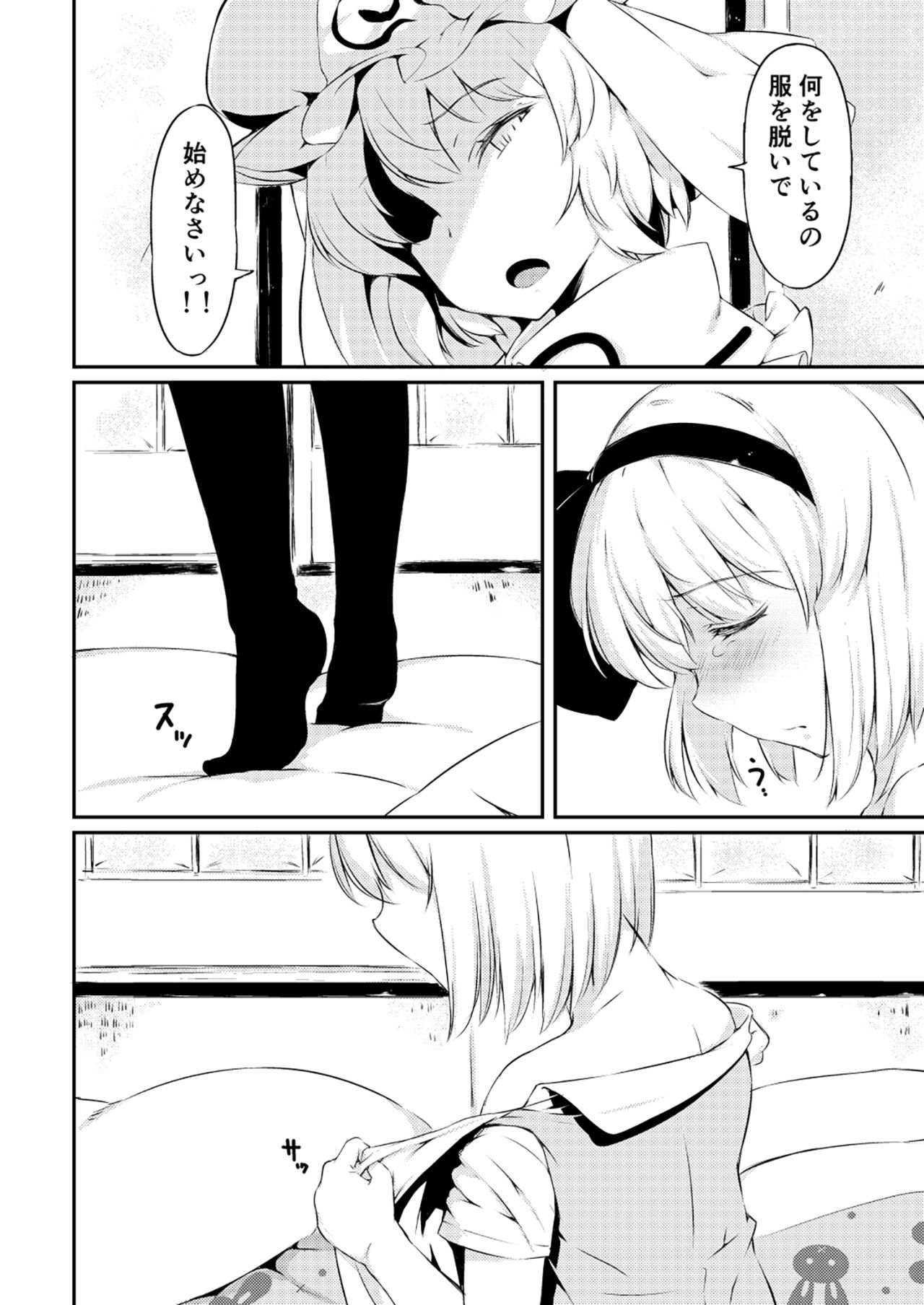 Shitto Sareta Niwashi no Musume no Aruji ga Omoinohoka Amaama Datta Hanashi page 11 full