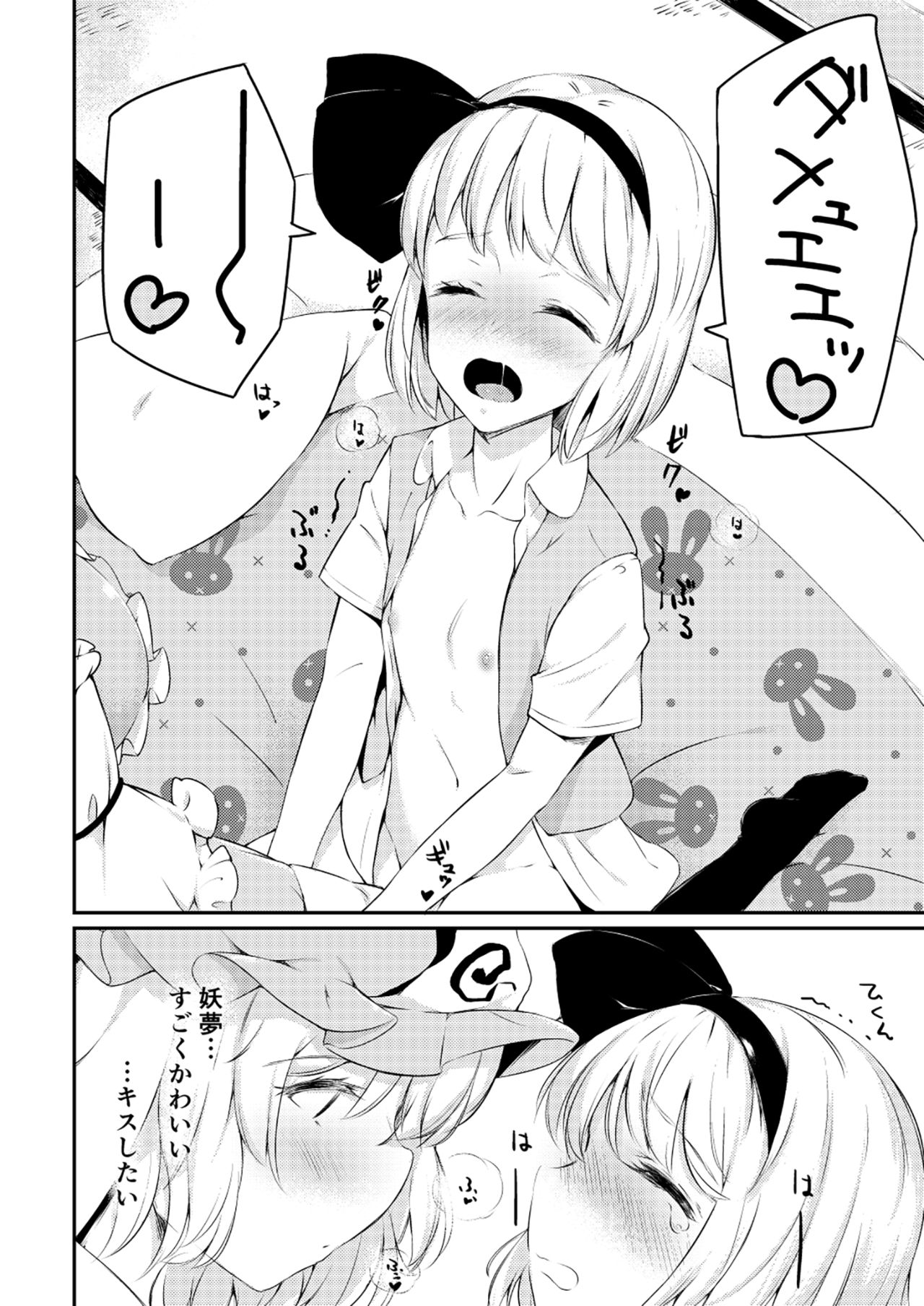 Shitto Sareta Niwashi no Musume no Aruji ga Omoinohoka Amaama Datta Hanashi page 7 full