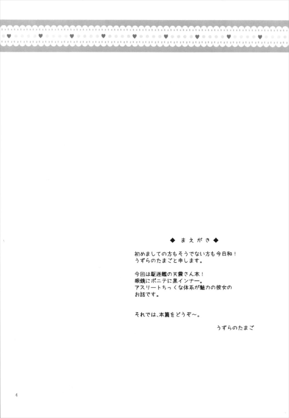 Onegaishimasu amagiri-san page 4 full