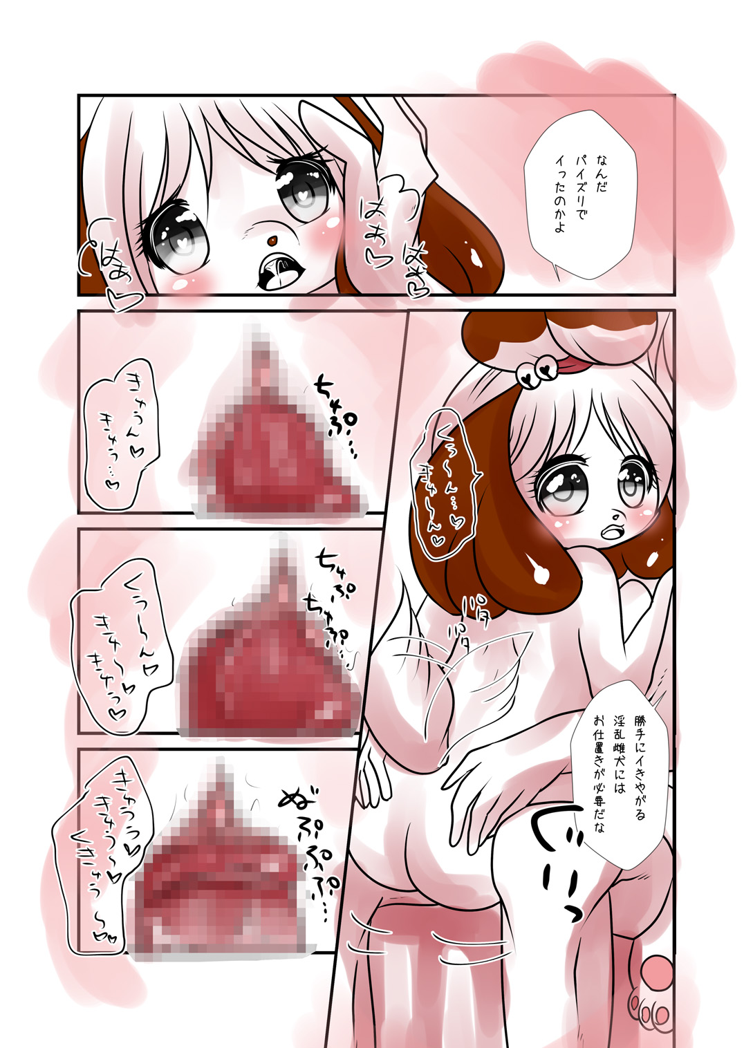 Chichi Mori page 12 full