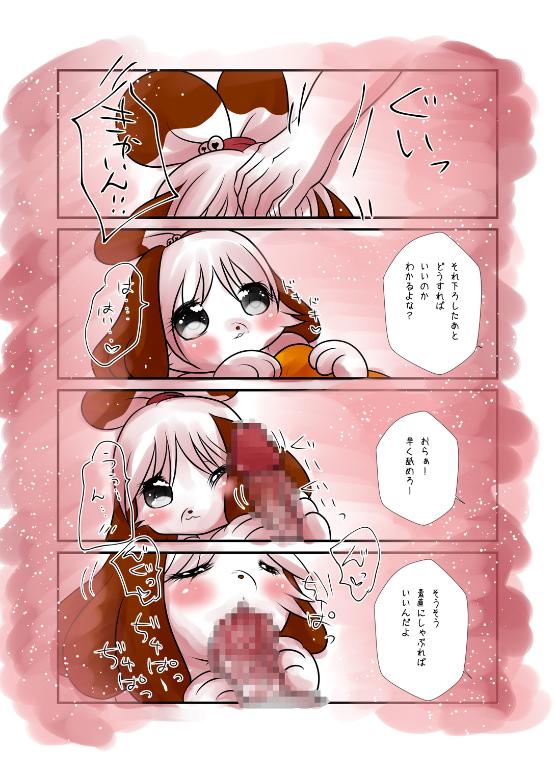 Chichi Mori page 5 full