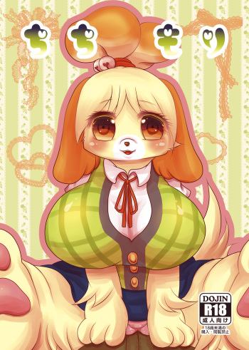 [Belphegor no 39 (Yu-ya)] Chichi Mori (Animal Crossing) [Digital] cover