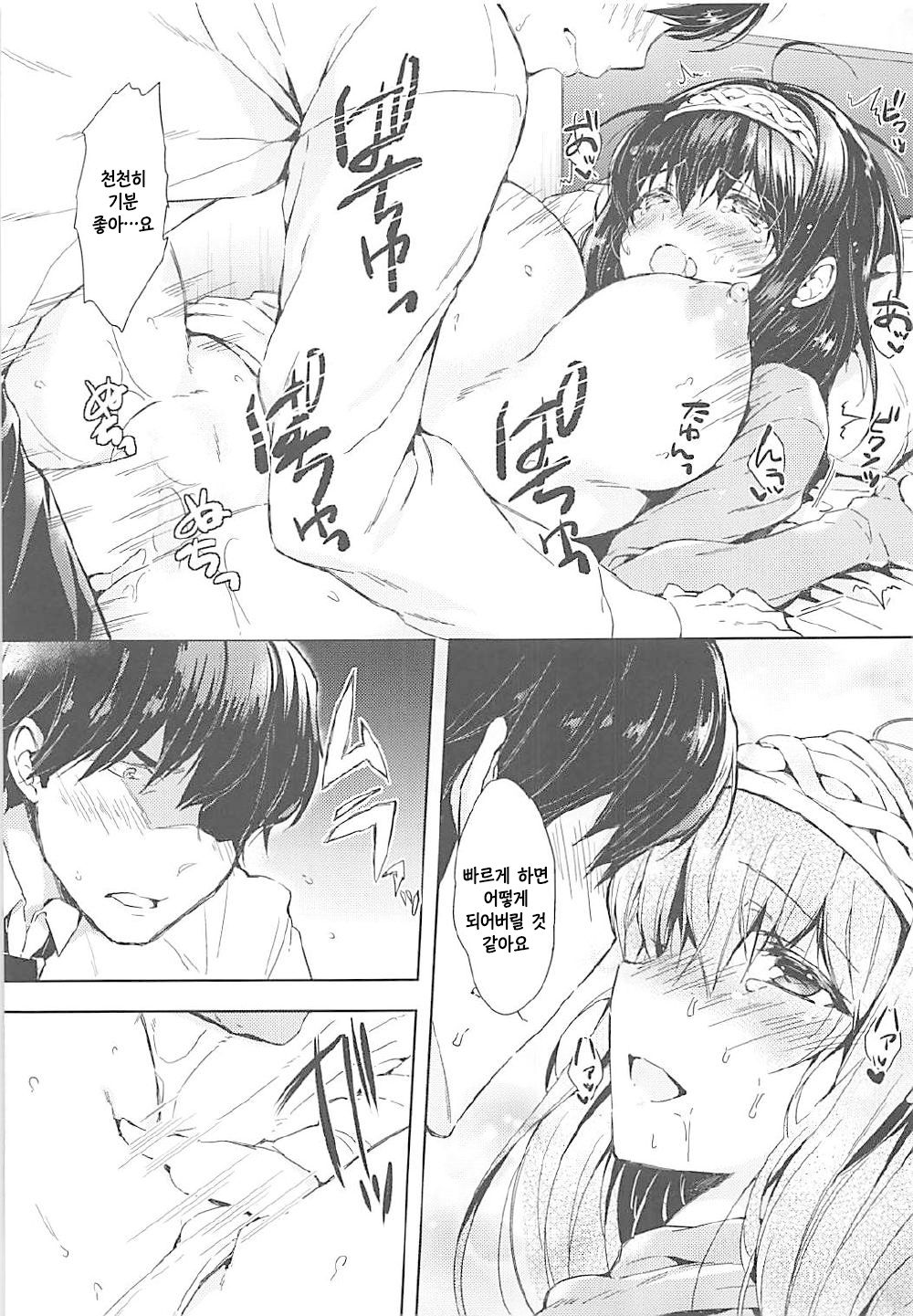 Daitan ni Naritai!! page 12 full