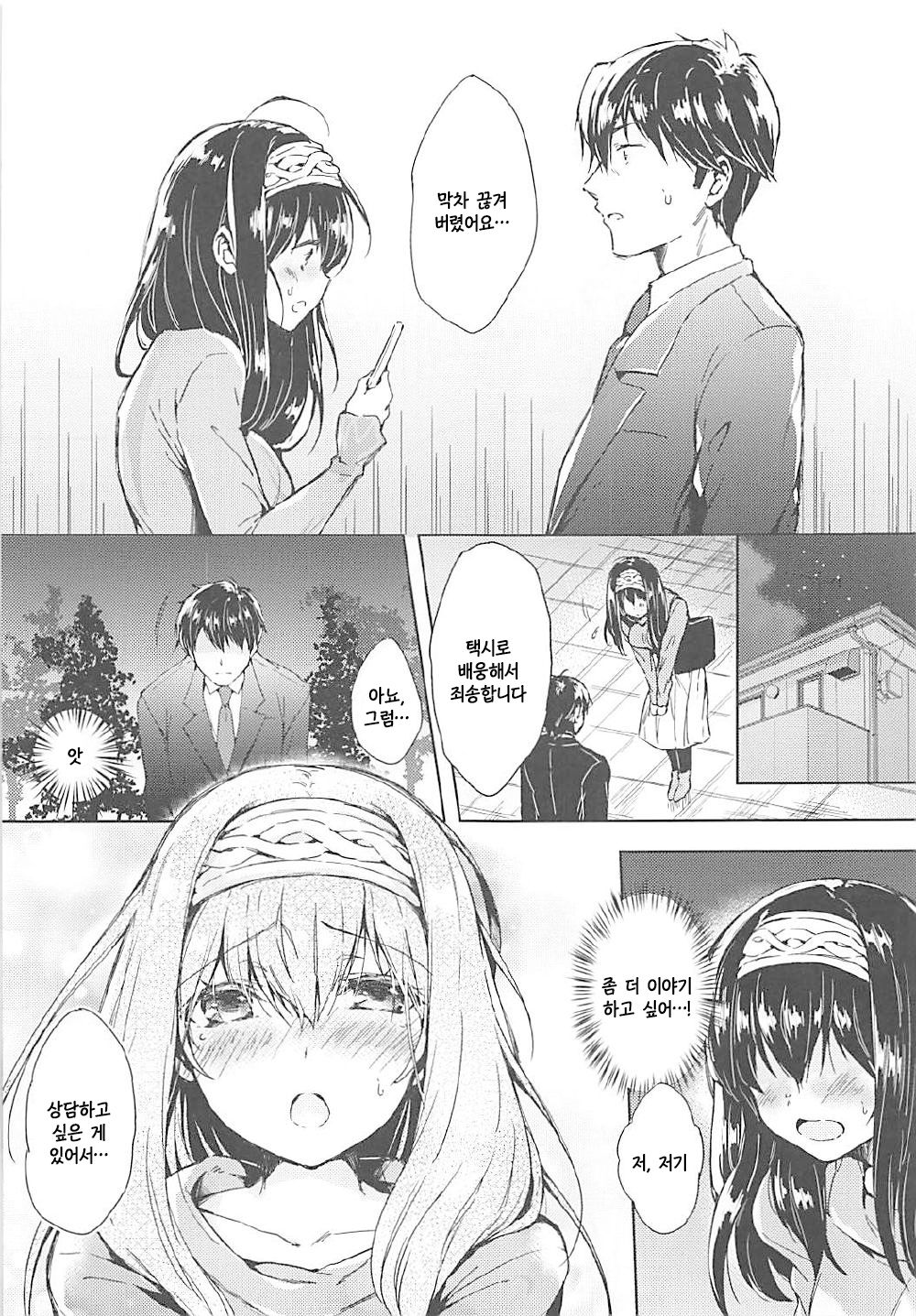 Daitan ni Naritai!! page 4 full