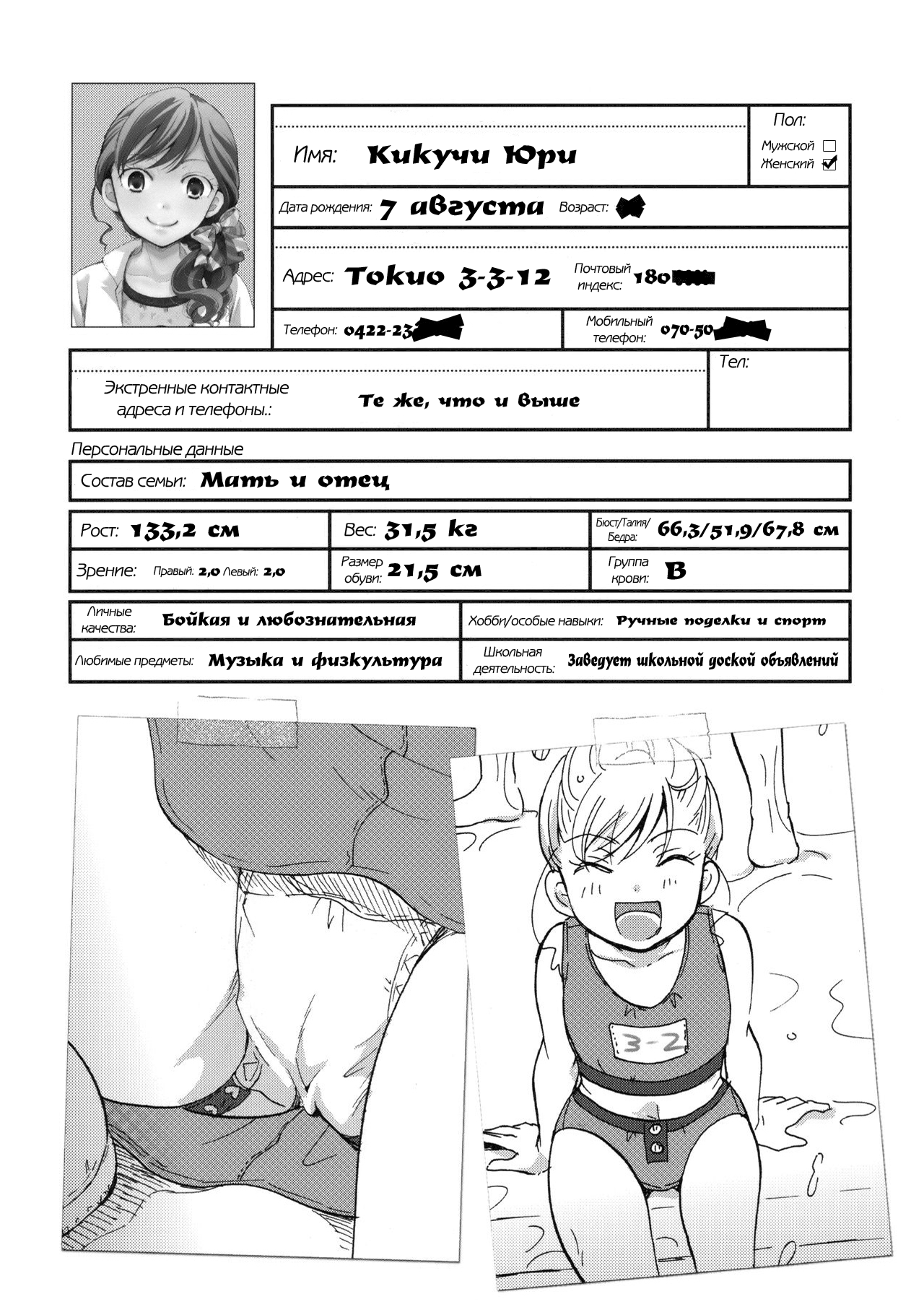 Ura Class Meibo | Секретный список класса page 8 full
