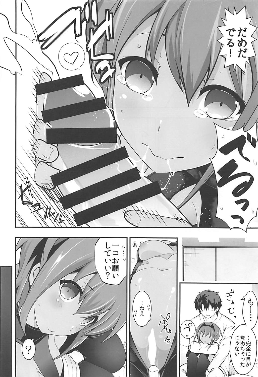 Kizuna Kansuto page 11 full