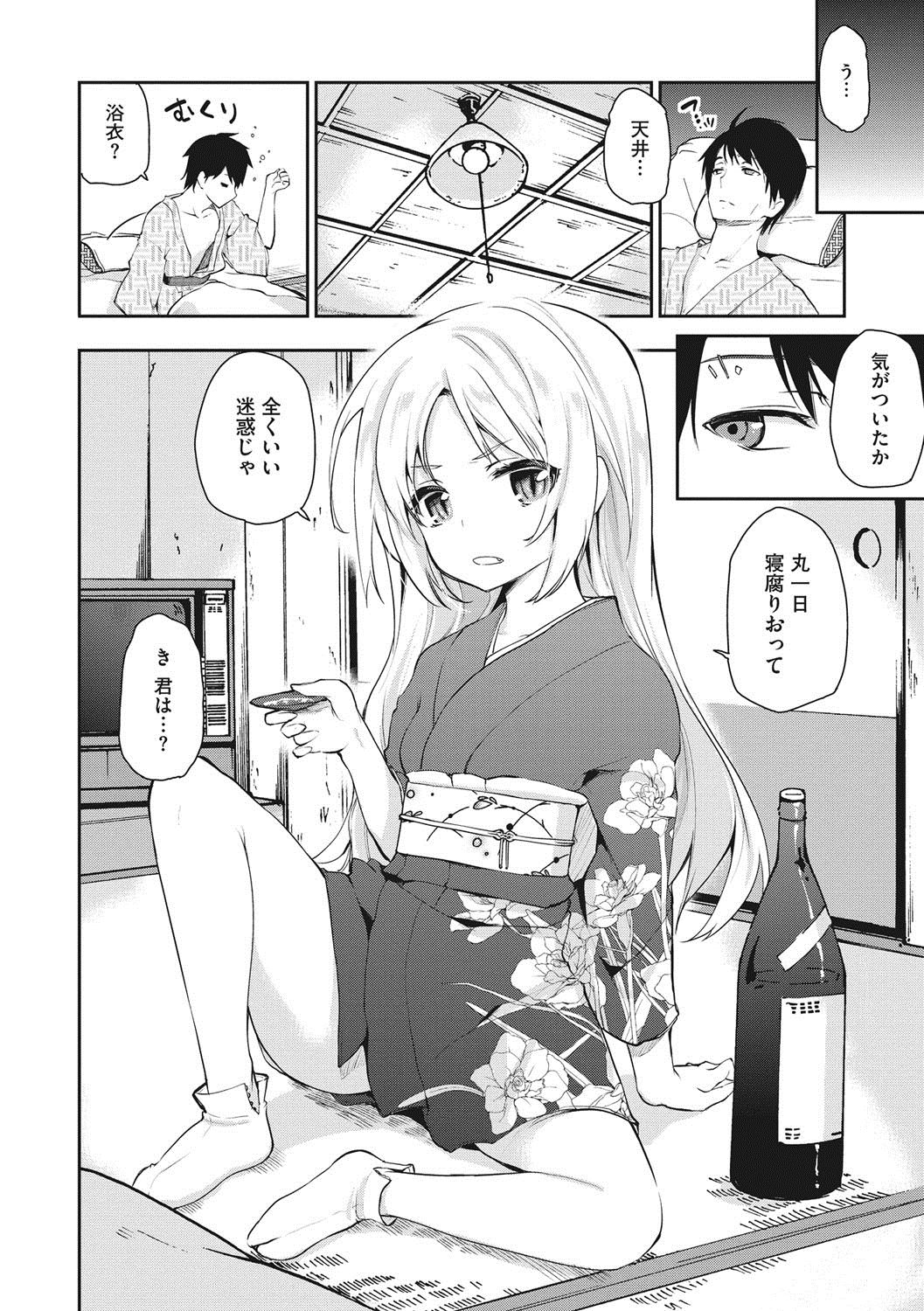 Ayakashi-kan e Youkoso! page 5 full