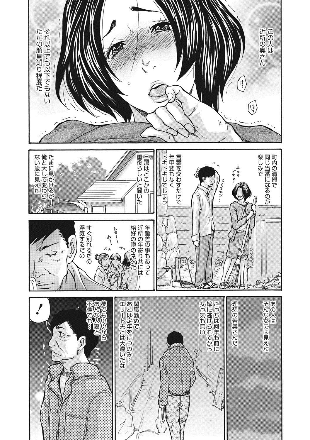 COMIC Megastore DEEP Vol. 13 page 4 full