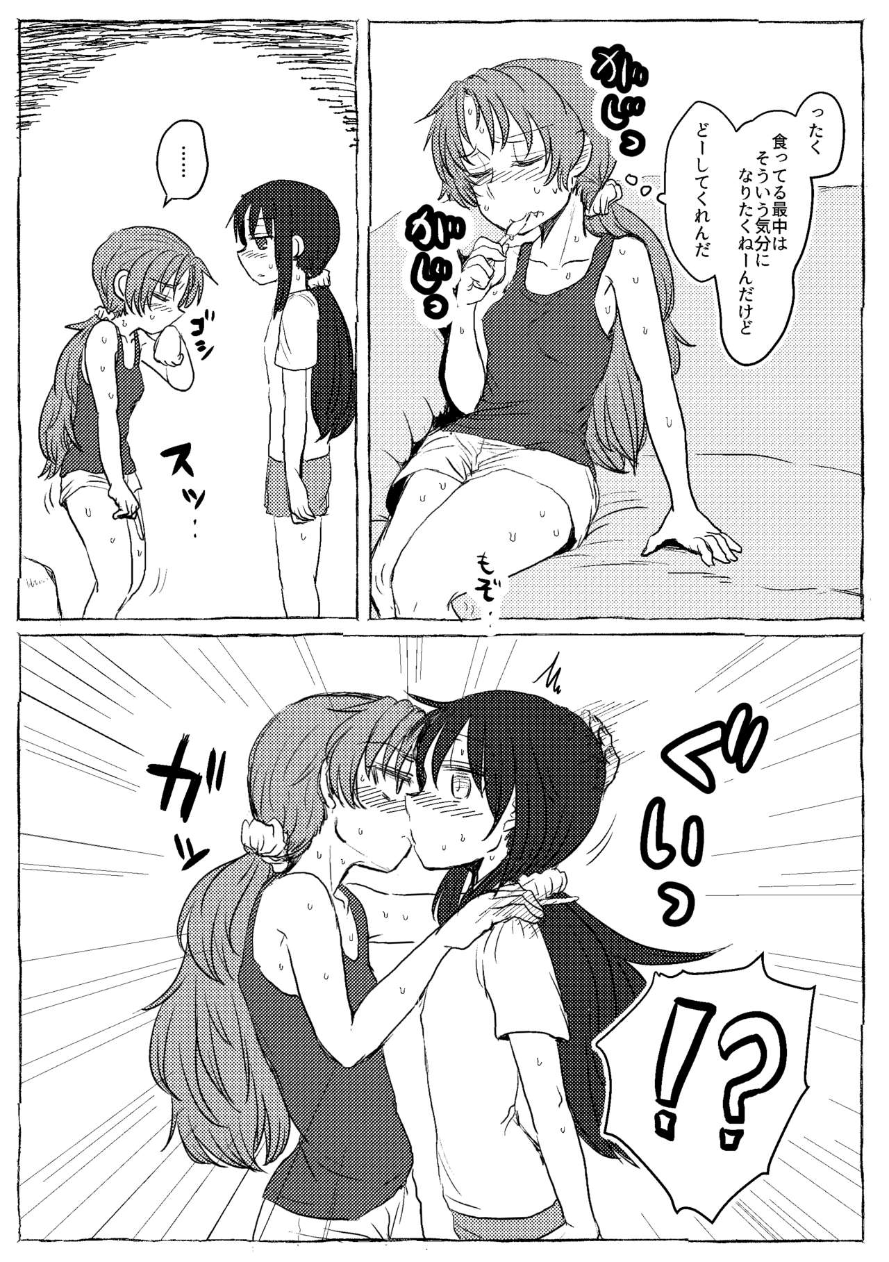 HomuRun Bar page 6 full