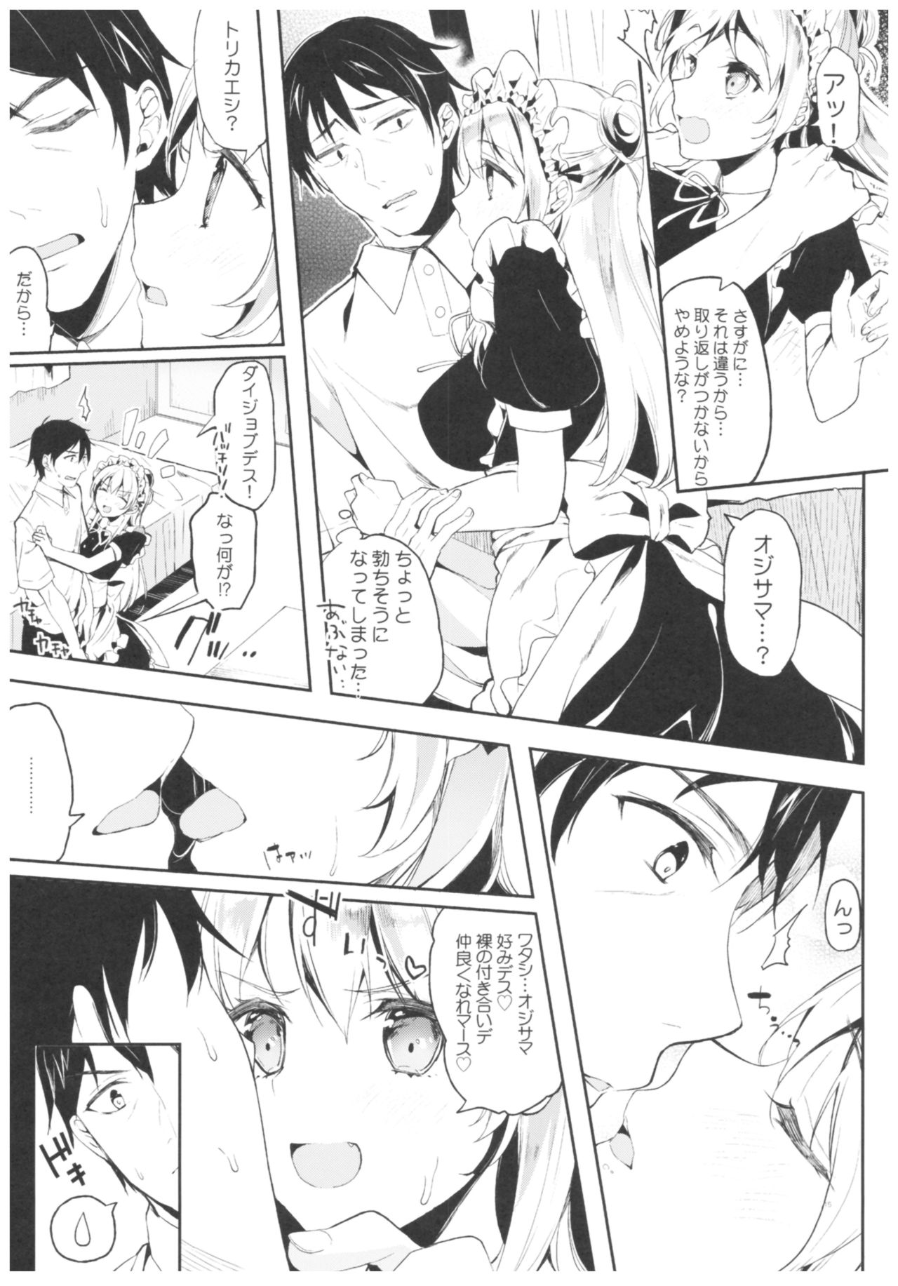 blue+ page 12 full