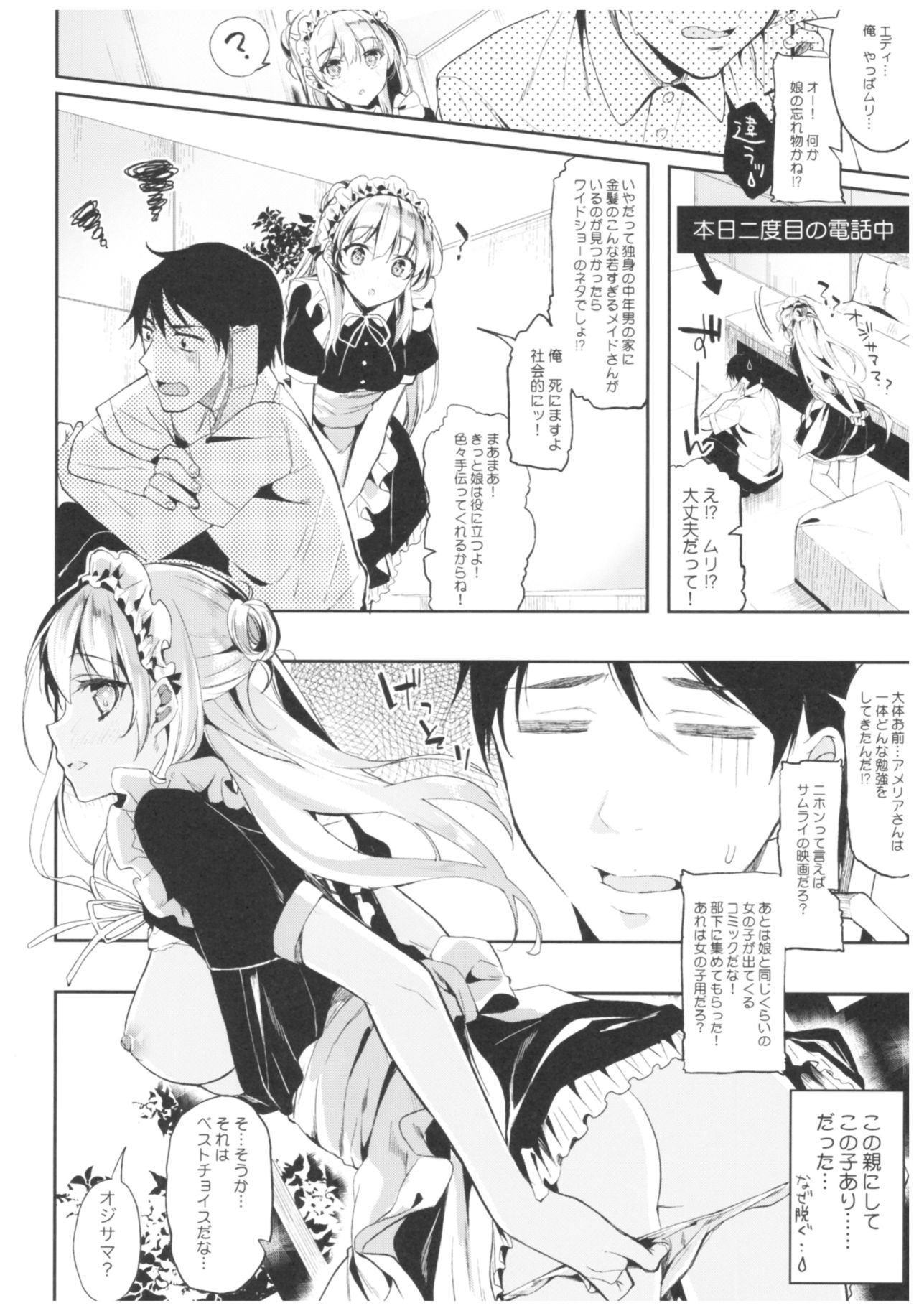 blue+ page 9 full