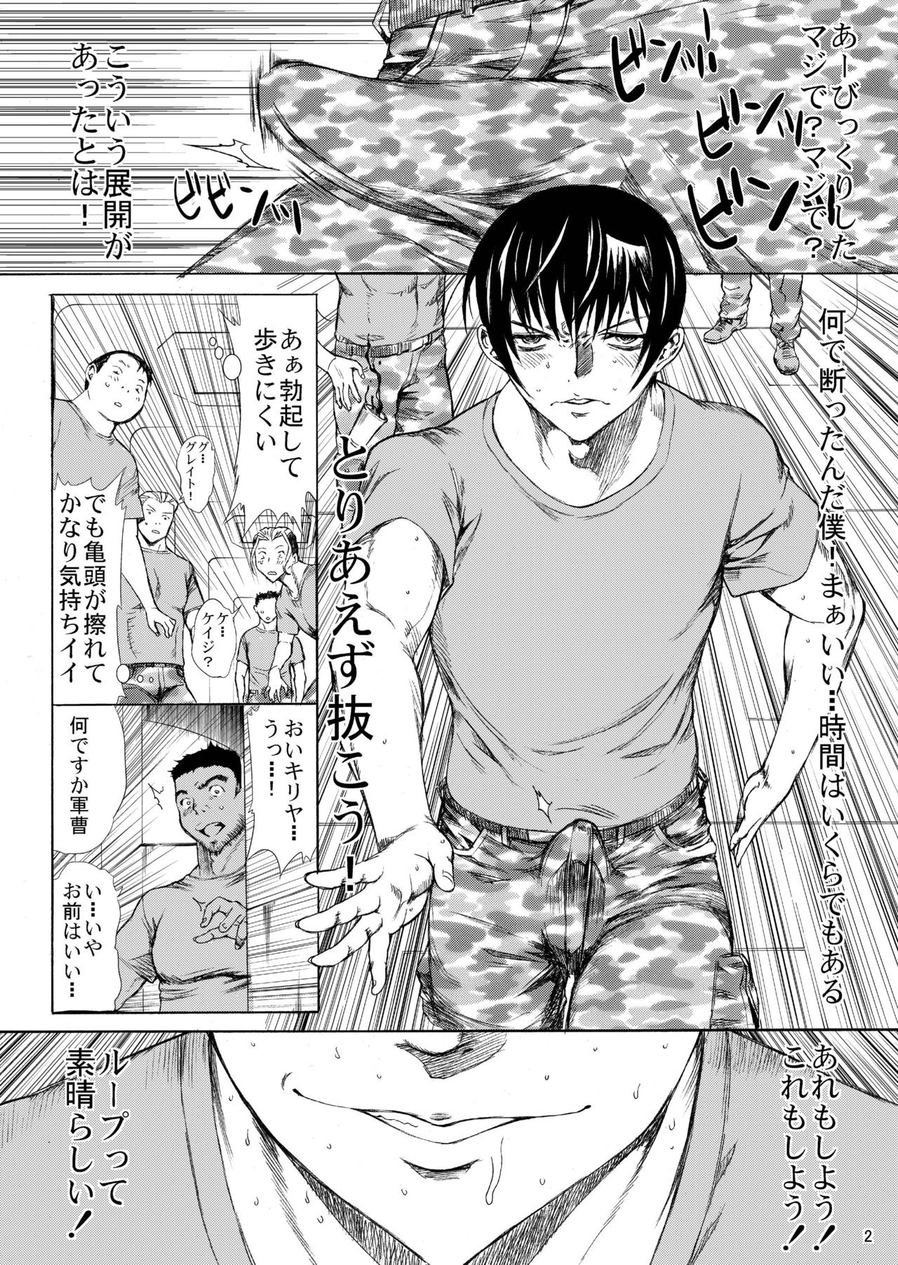 Ippai no Coffee yori Rachel Kisaragi. page 4 full