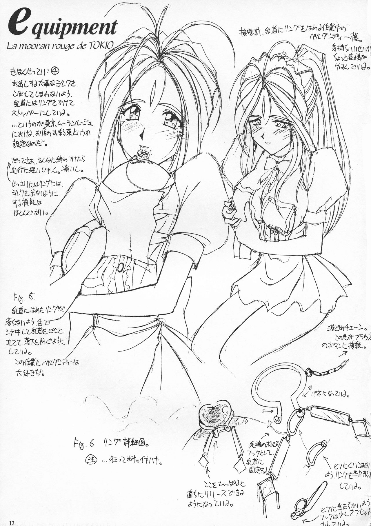 Tokyo Moulin Rouge page 12 full