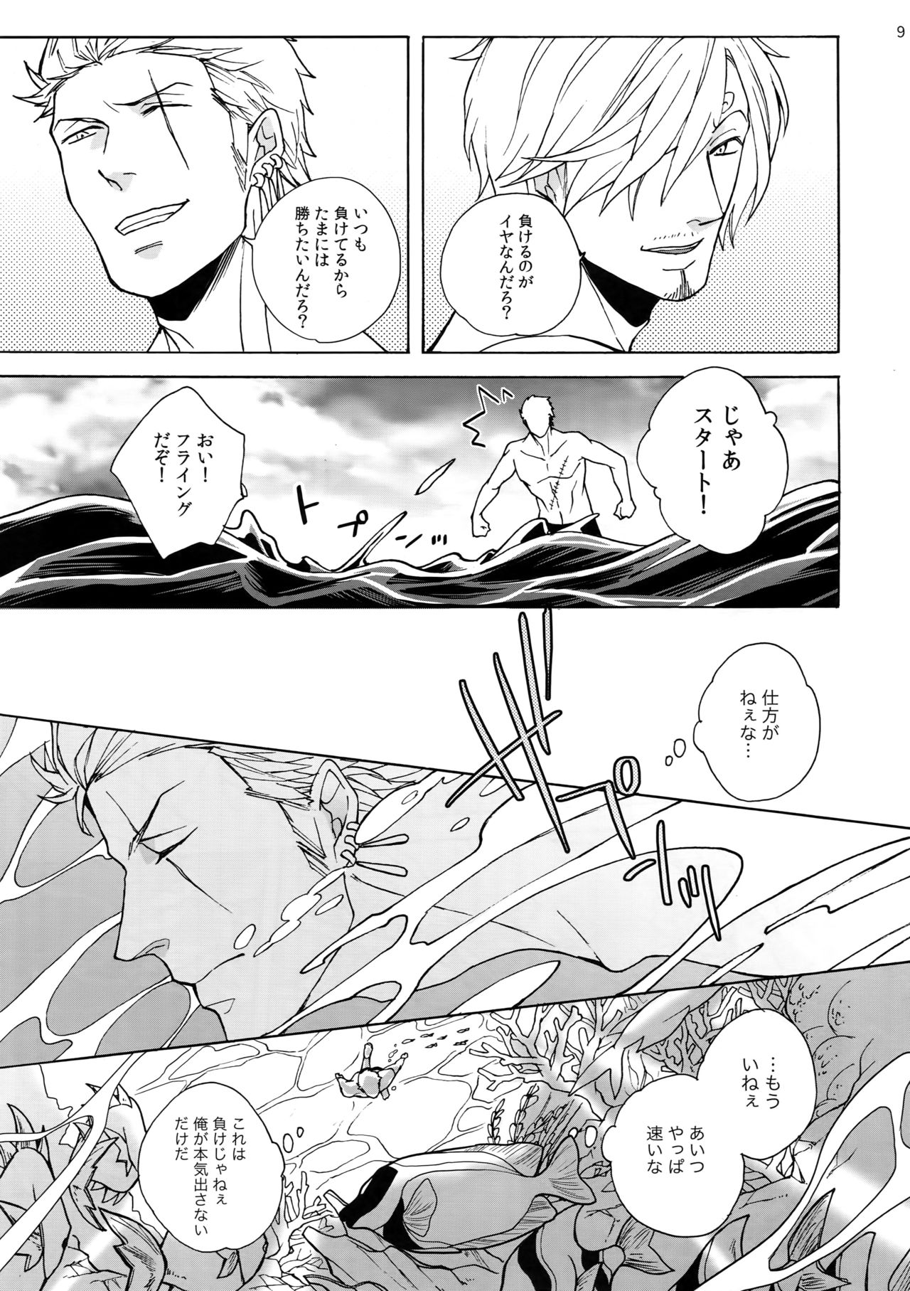 GINGER page 10 full