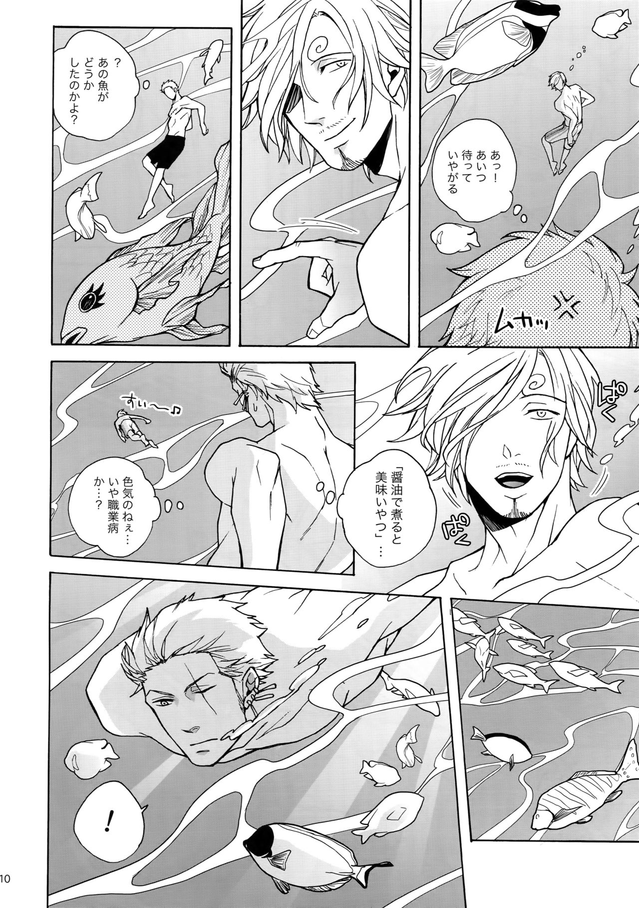 GINGER page 11 full