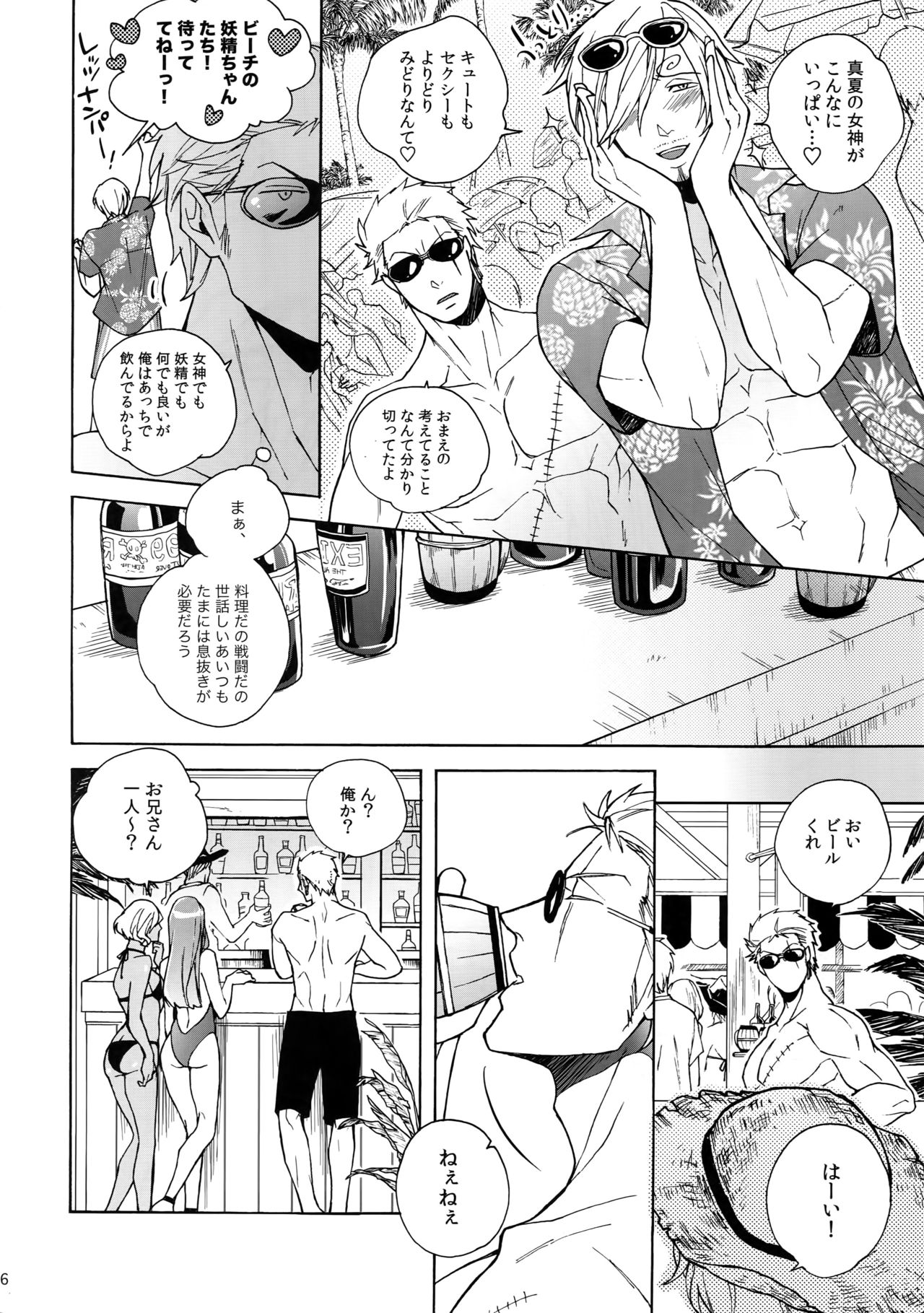 GINGER page 7 full