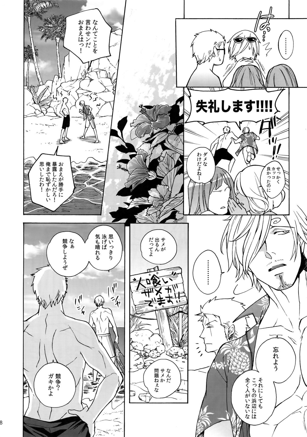 GINGER page 9 full
